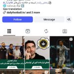 دیلی فوتبال بهترین سایت فوتبالی در ایران