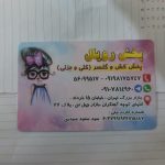 پخش رویال خرید عمده گل سر زنانه و دخترانه