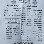 بهترین تهیه غذا در خیابان جمهوری تهران – غذاکده جوجک