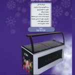 مرکز فروش فریزر صندوقی و تاپینگ بستنی