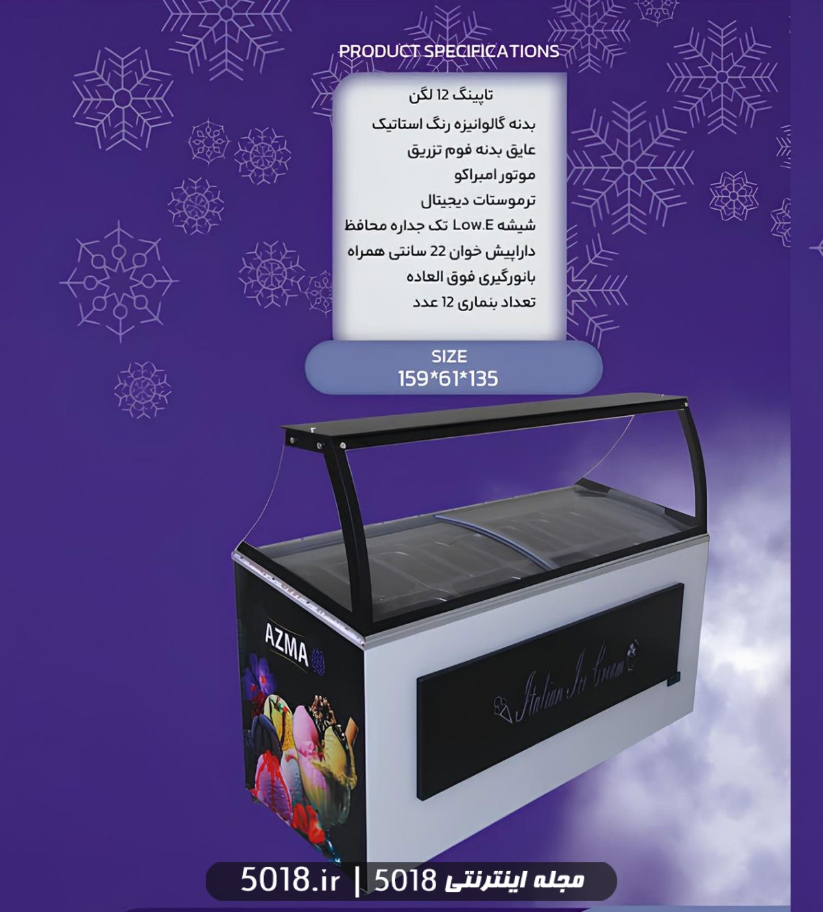 مرکز فروش فریزر صندوقی و تاپینگ بستنی